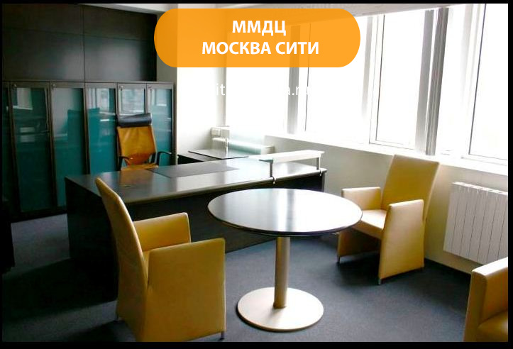 Московский международный деловой центр (ММДЦ) Москва-Сити