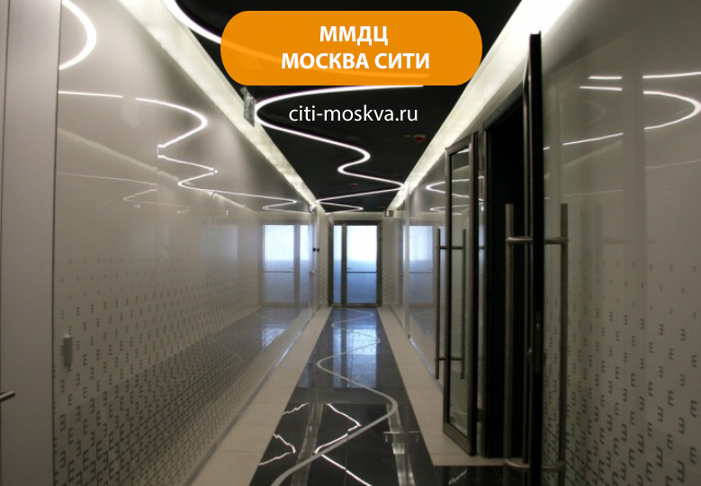 Московский международный деловой центр (ММДЦ) Москва-Сити